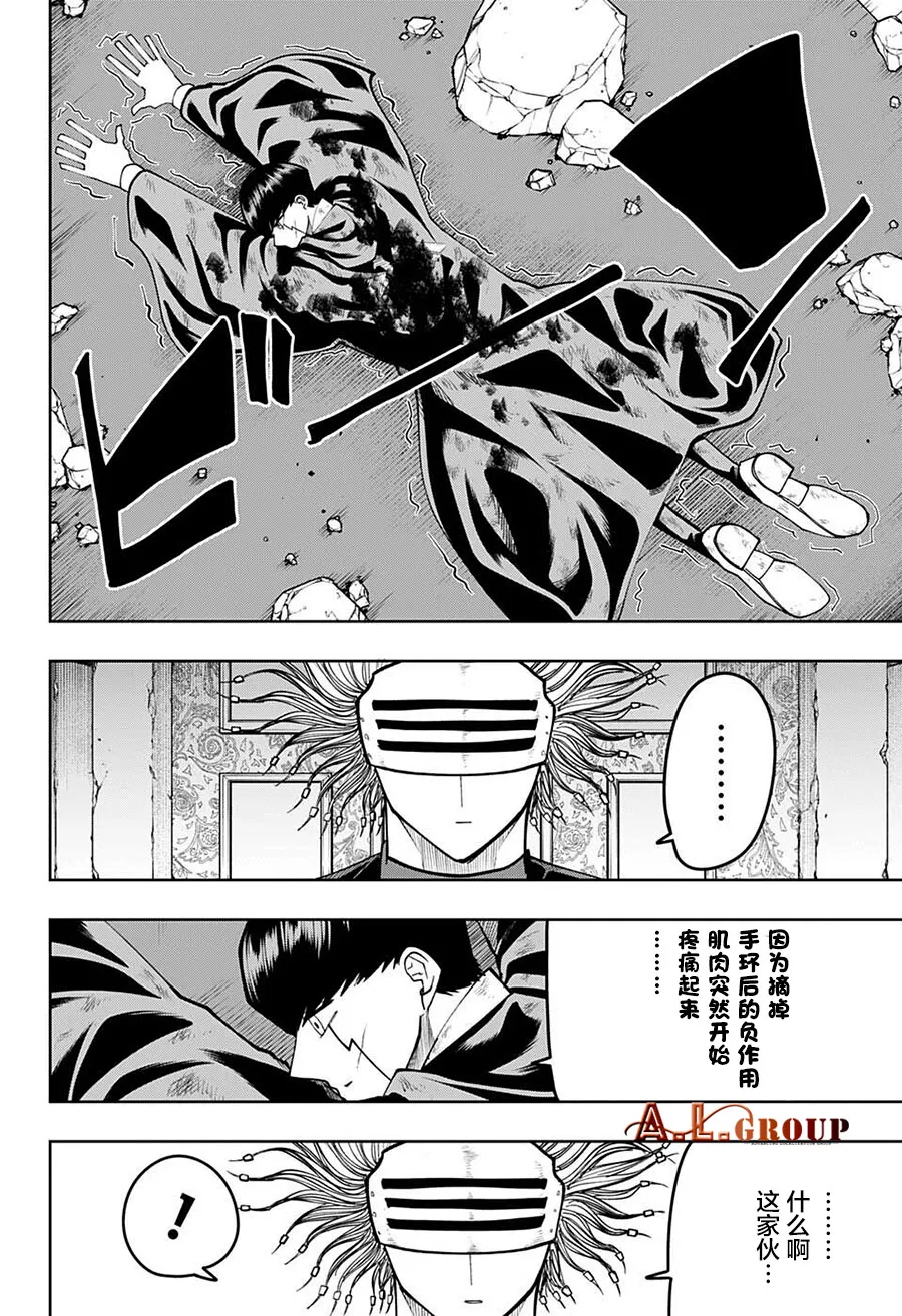 第101话 第1页