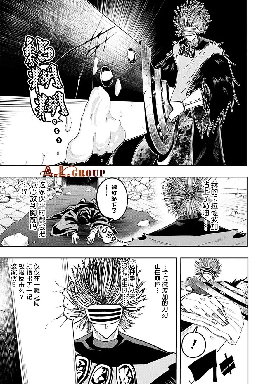 第101话 第2页