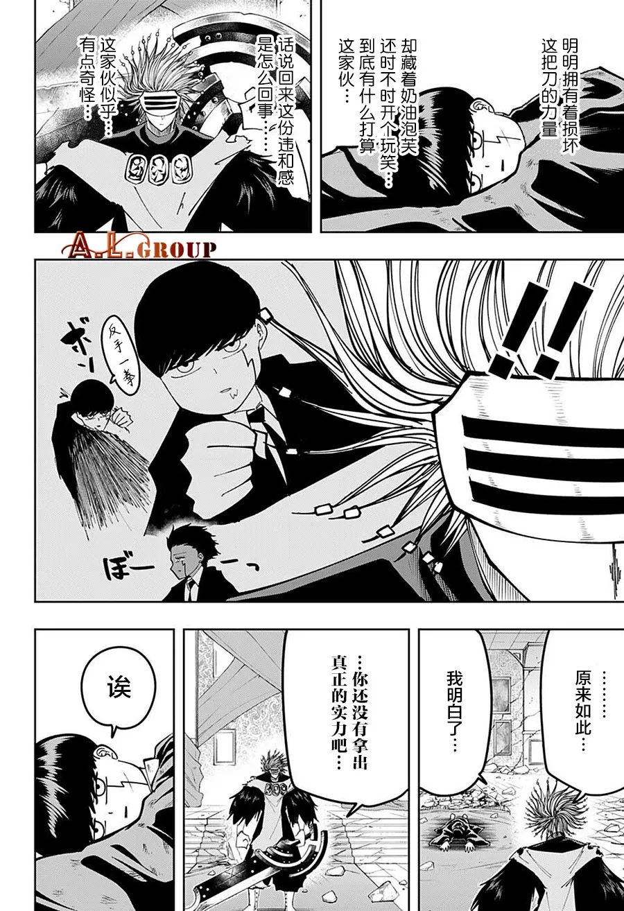 第101话 第3页