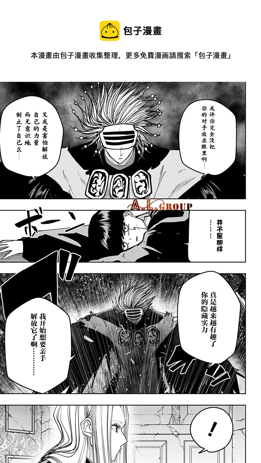 第101话 第4页
