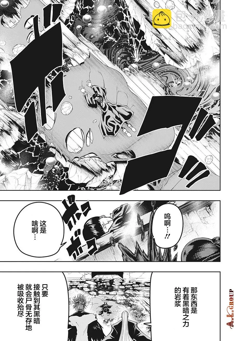 第101话 第5页