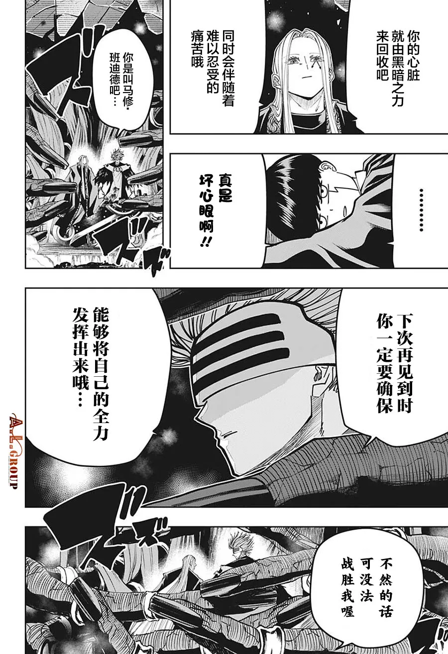 第101话 第6页
