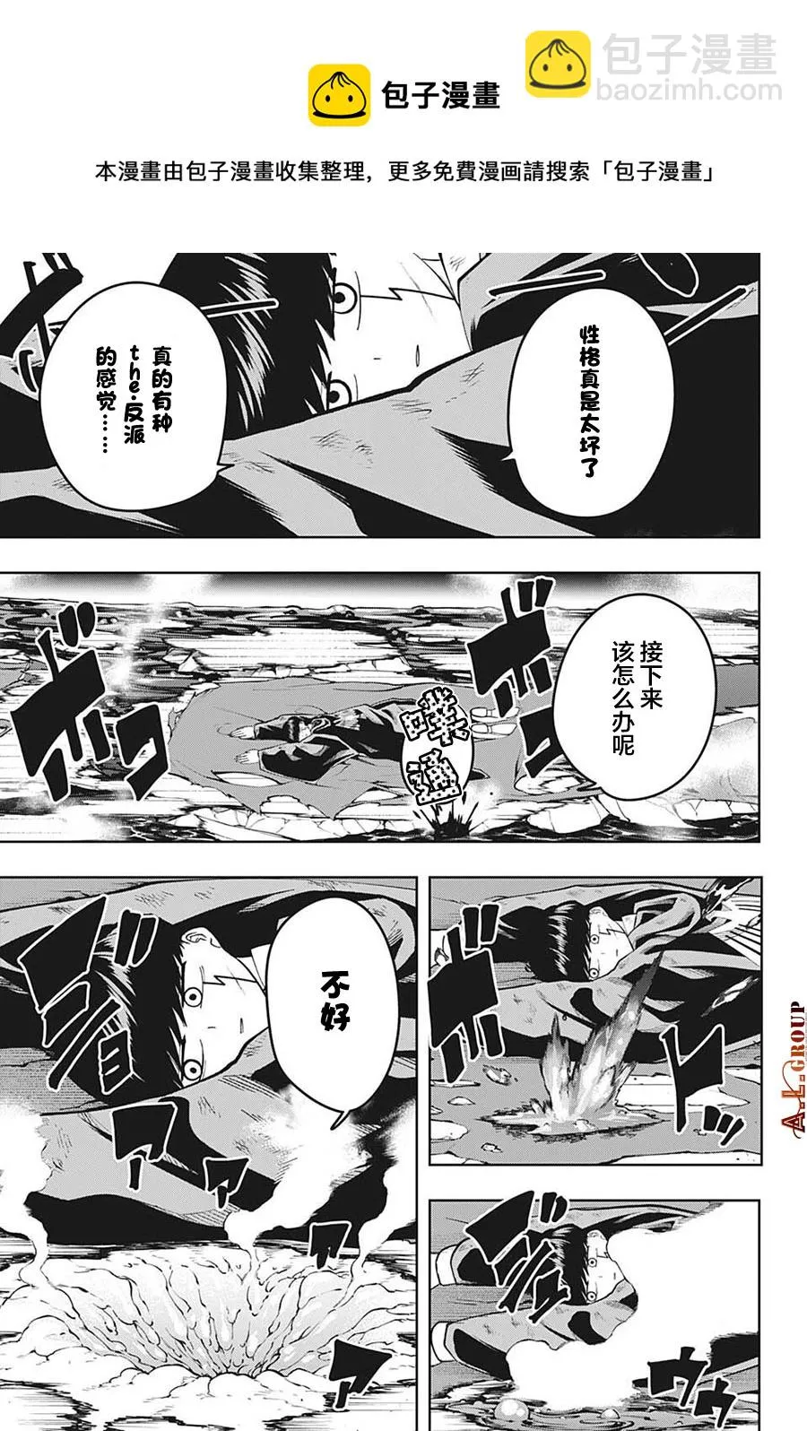 第101话 第7页