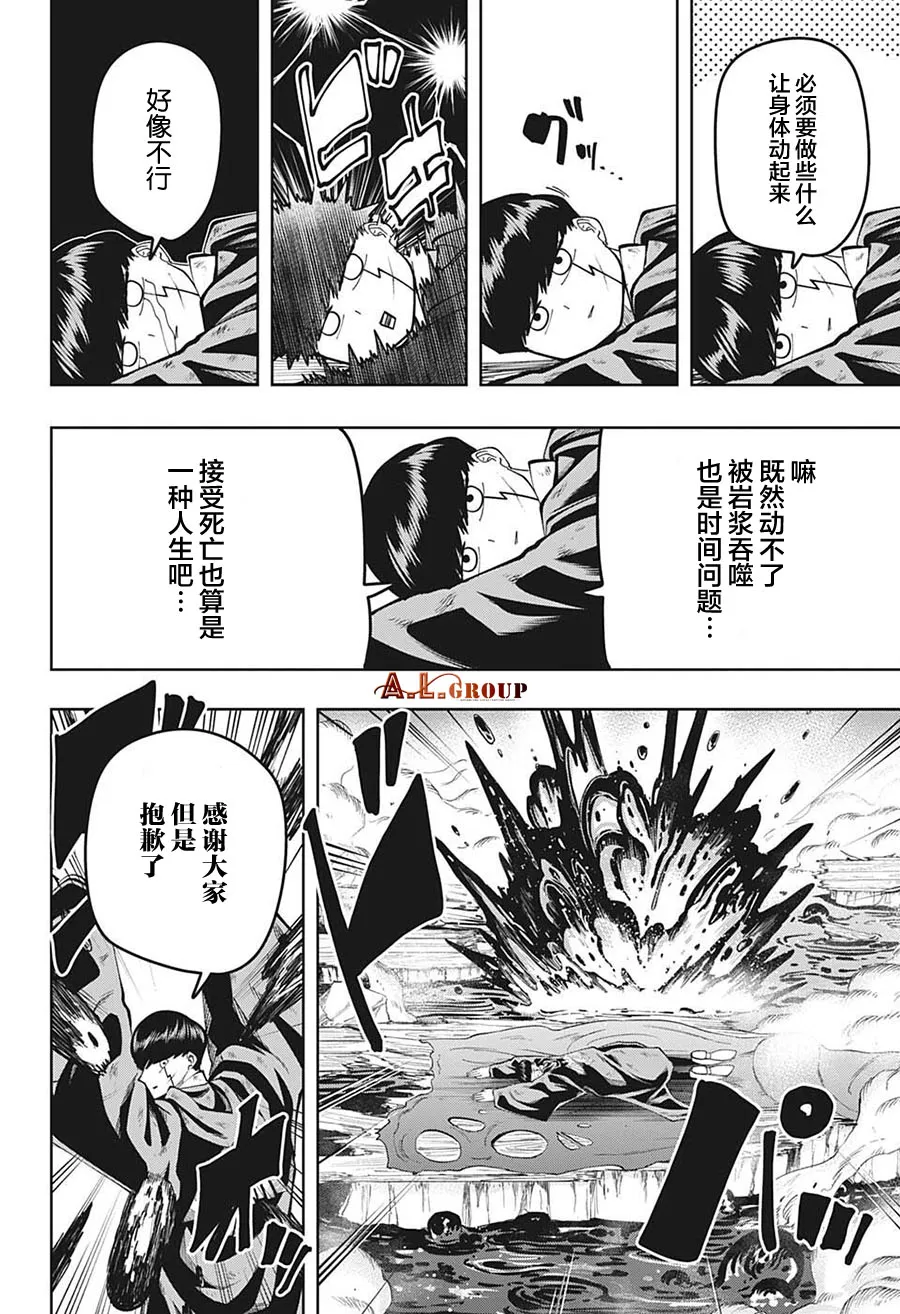 第101话 第8页