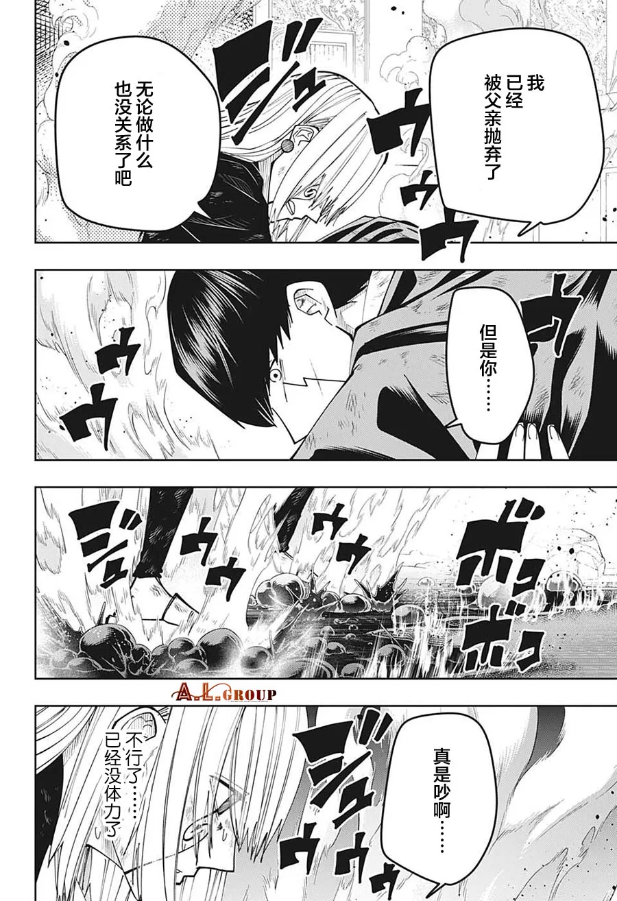 第101话 第9页