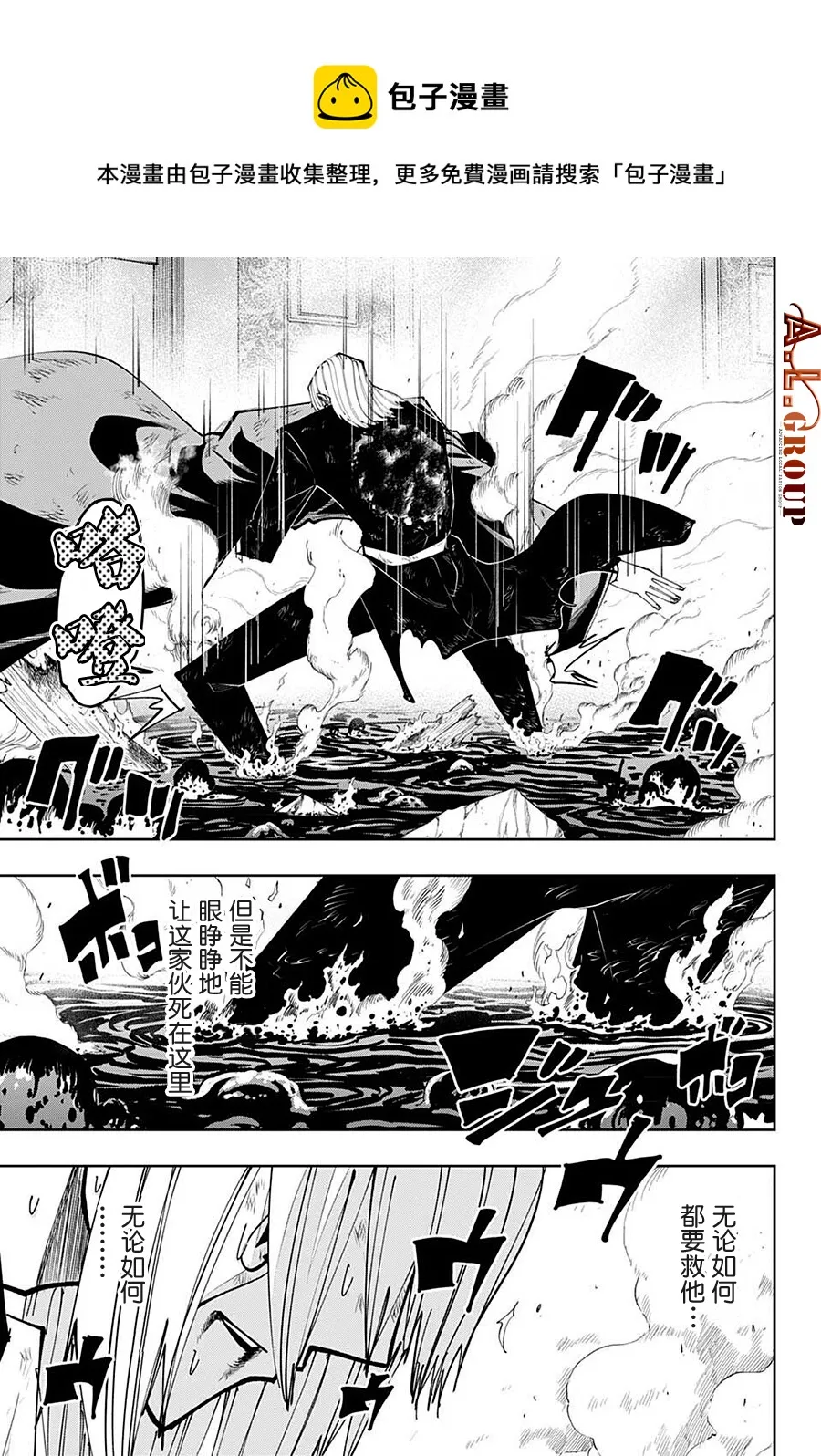 第101话 第10页