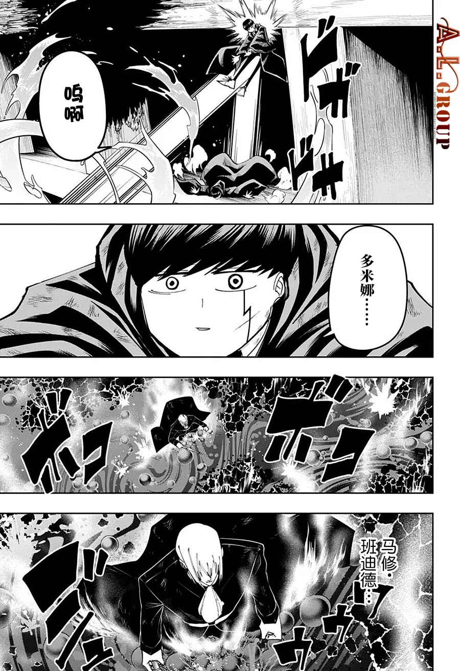 第101话 第12页