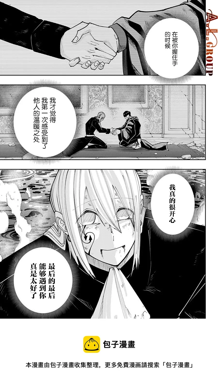 第101话 第13页