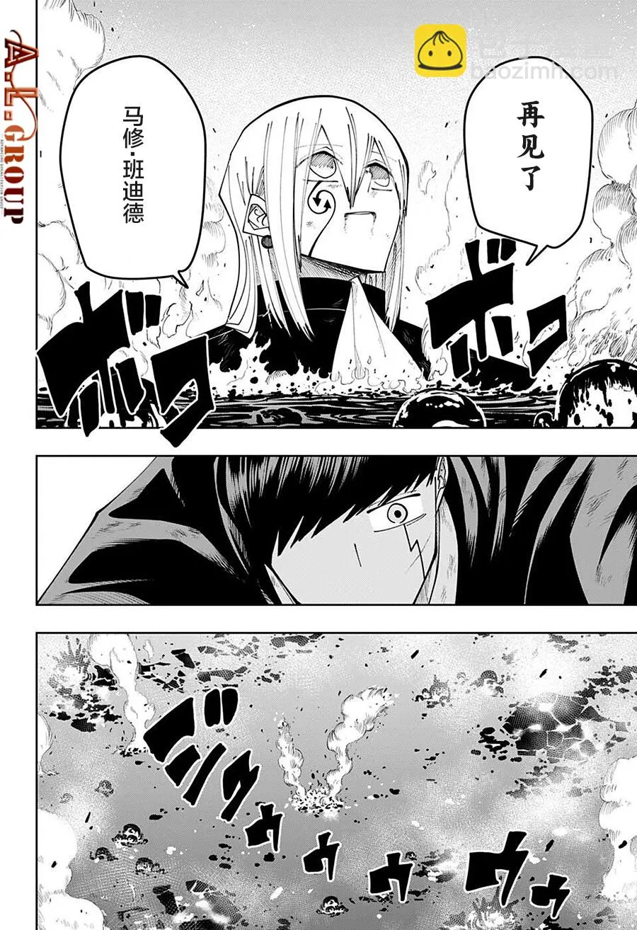 第101话 第14页