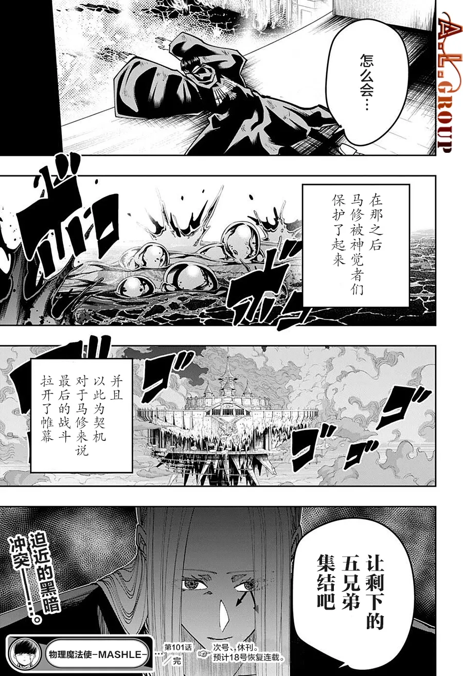 第101话 第15页