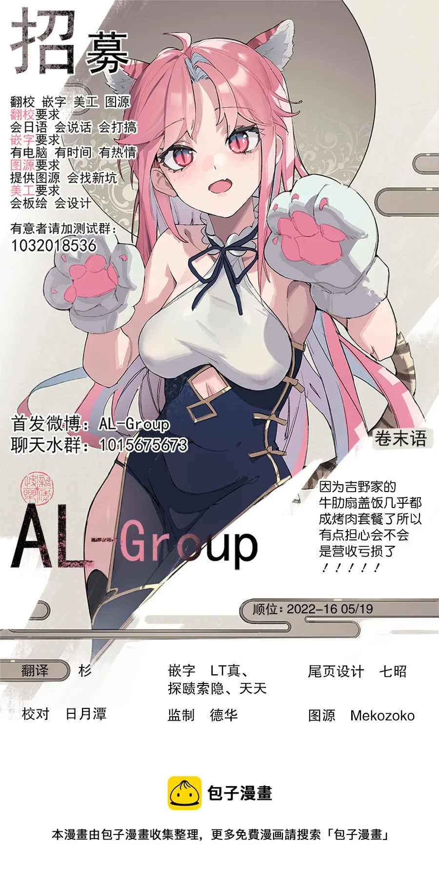 第101话 第16页