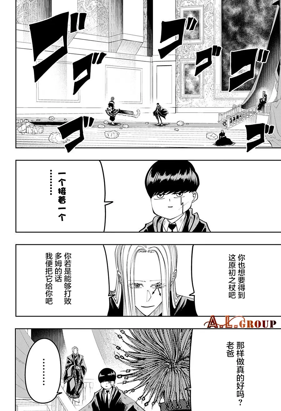 第100话 第1页