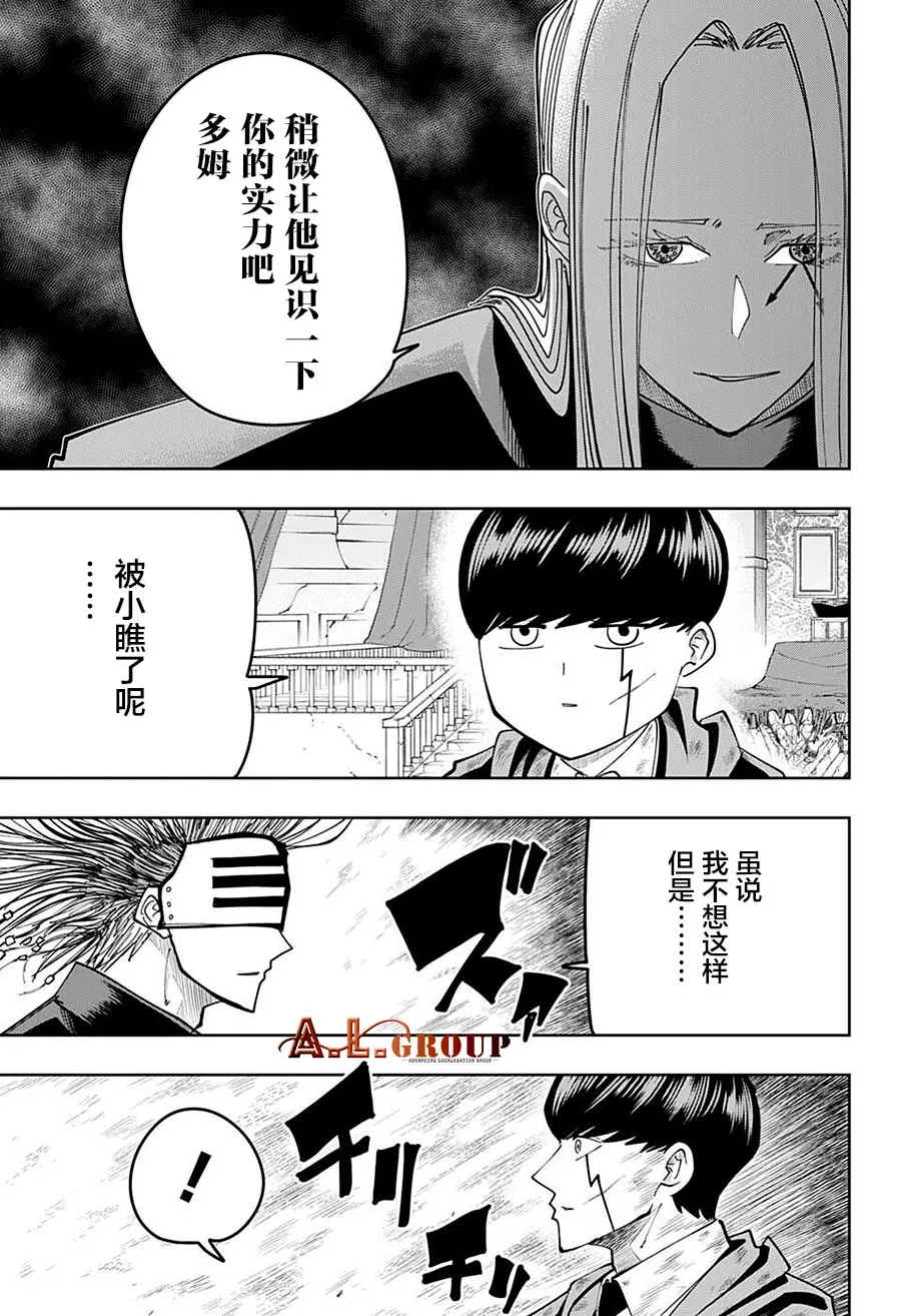 第100话 第2页