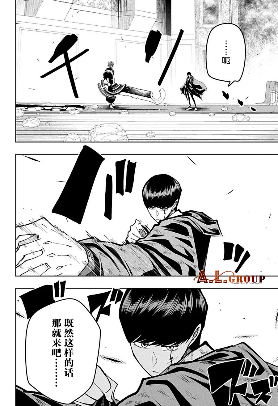 第100话 第3页
