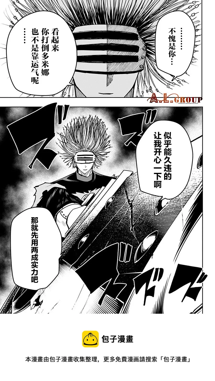 第100话 第4页