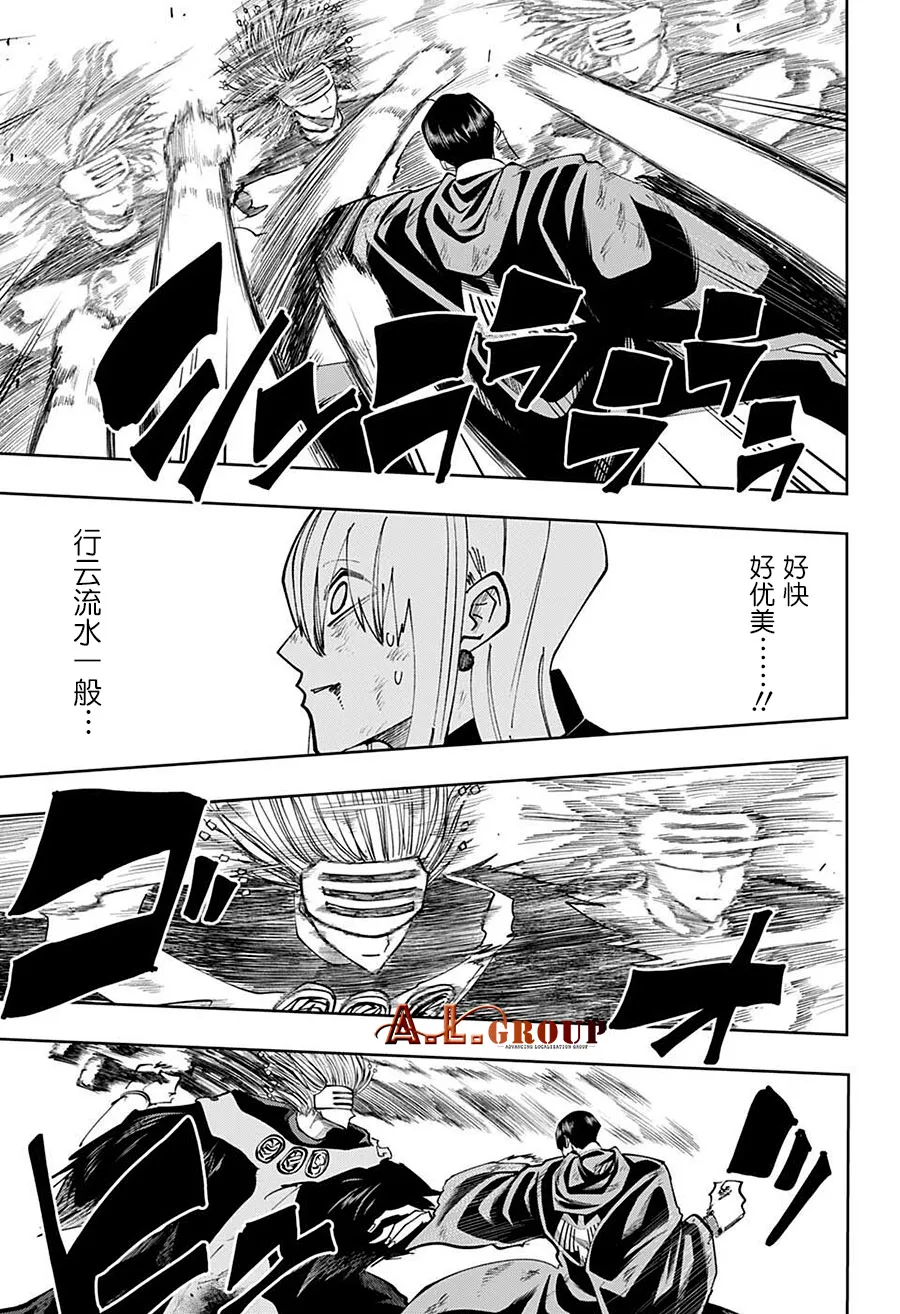 第100话 第5页