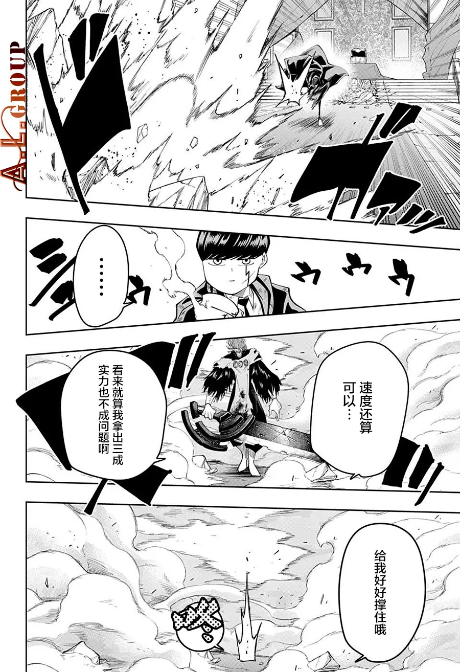第100话 第6页