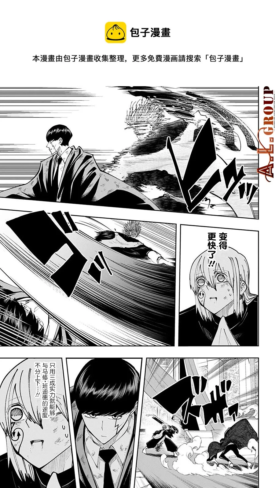 第100话 第7页