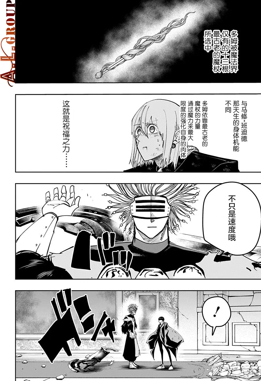 第100话 第8页