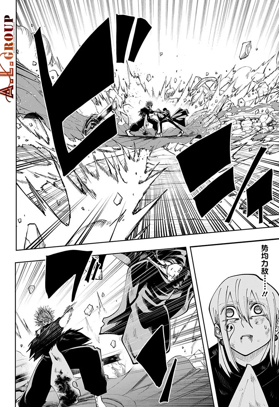 第100话 第9页