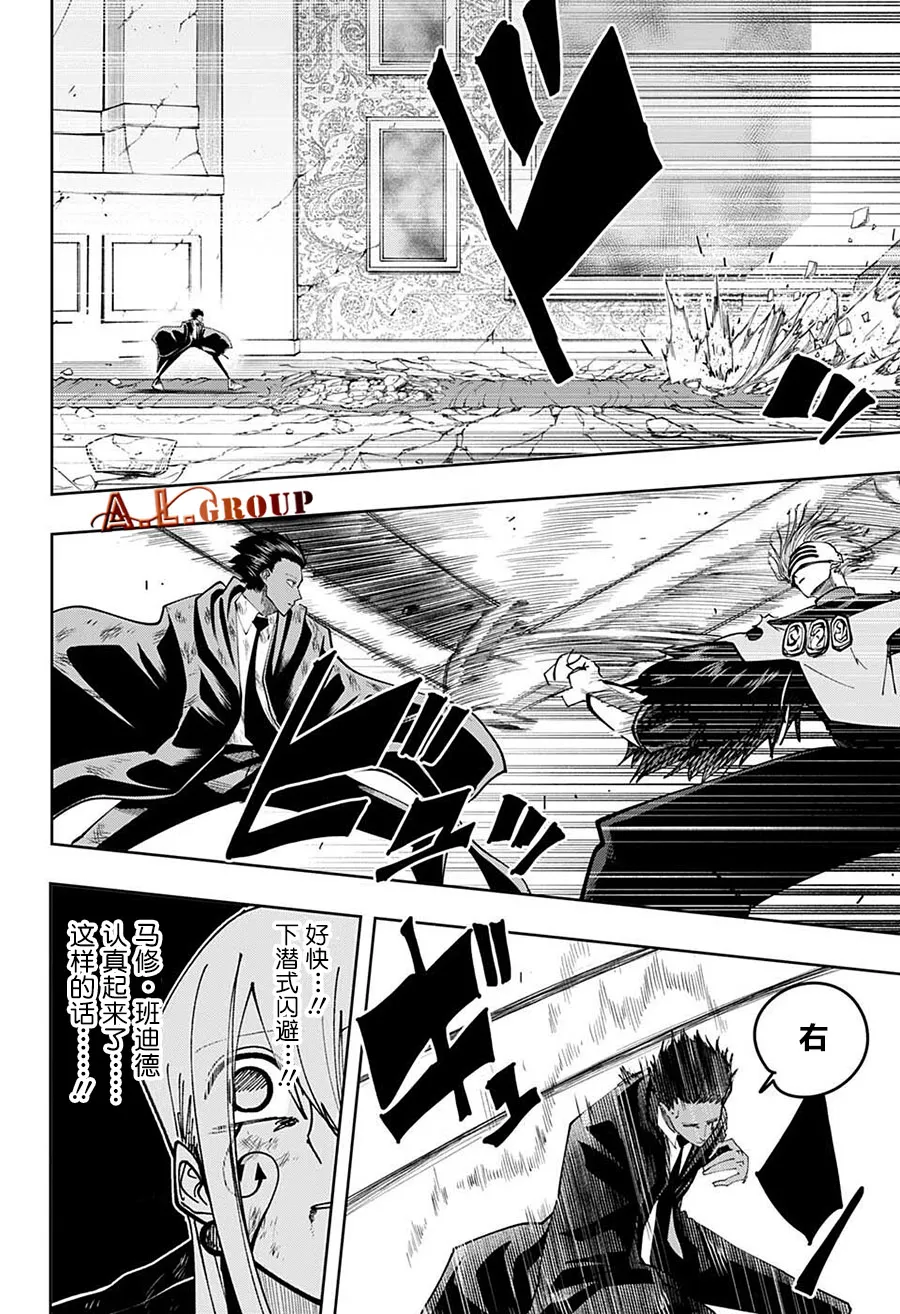 第100话 第11页
