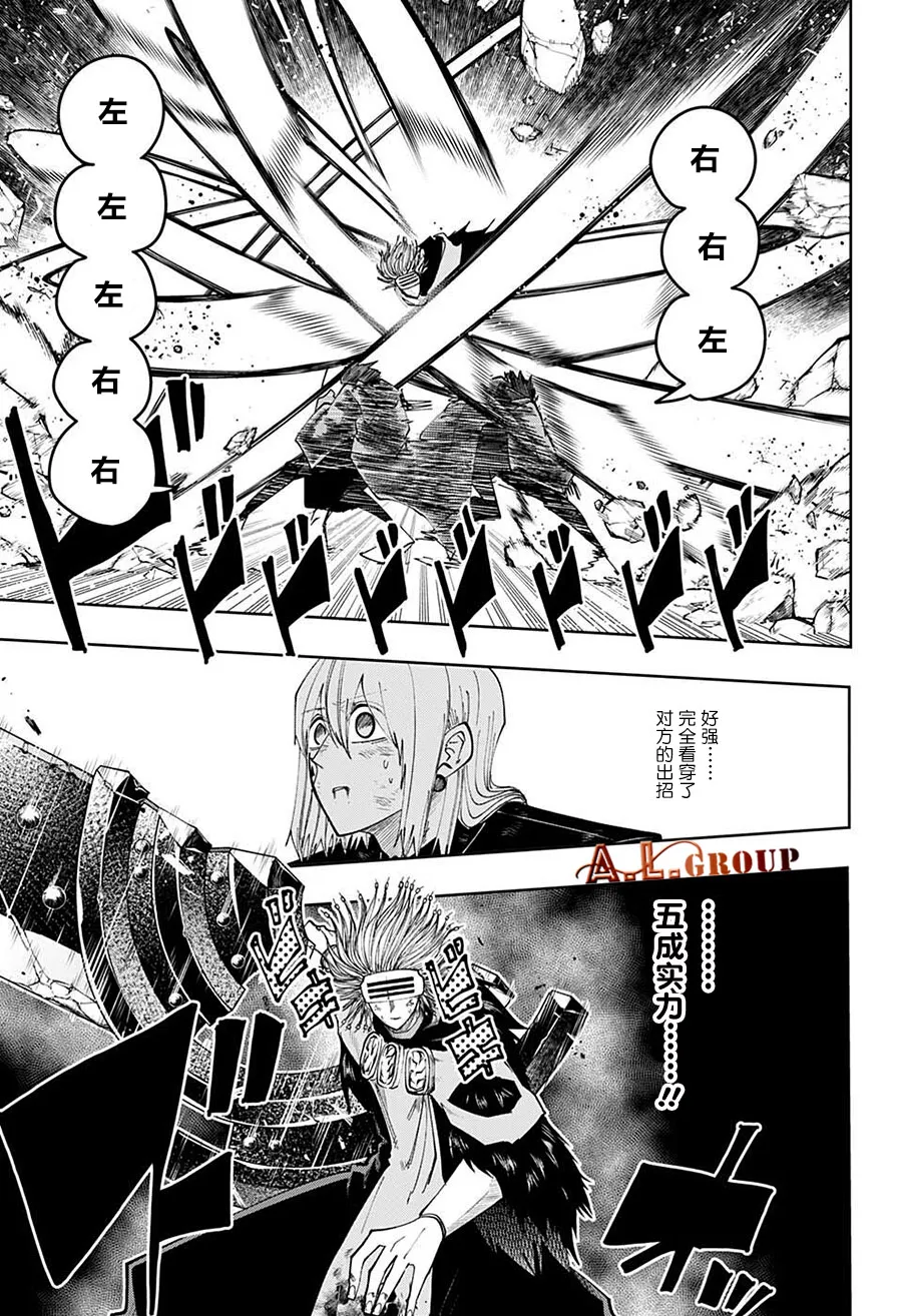 第100话 第12页