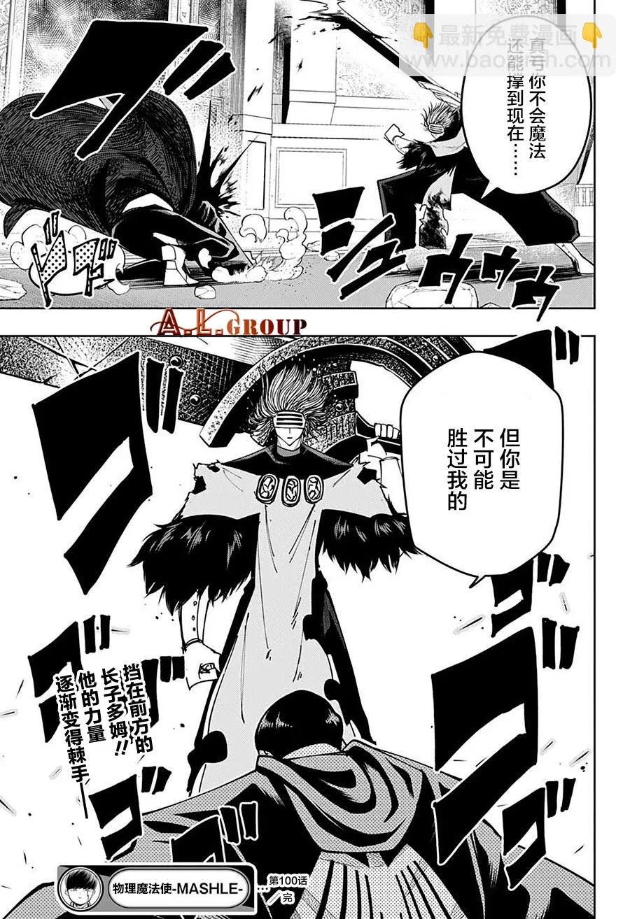 第100话 第15页