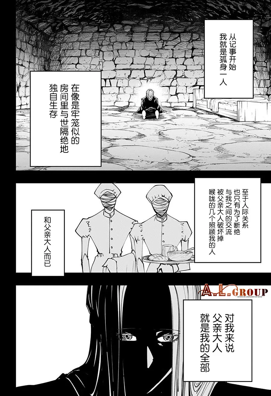 第98话 第1页