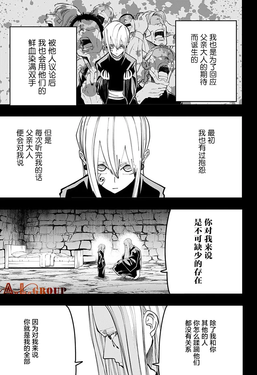 第98话 第2页