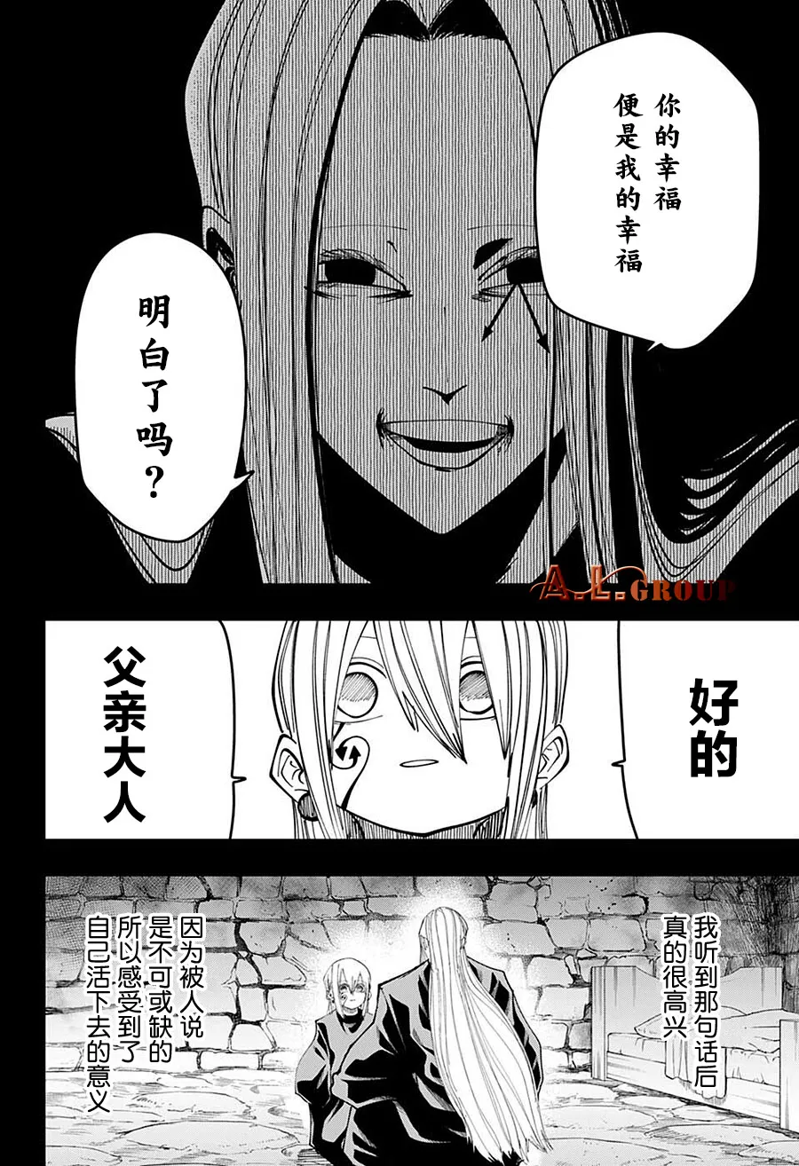 第98话 第3页