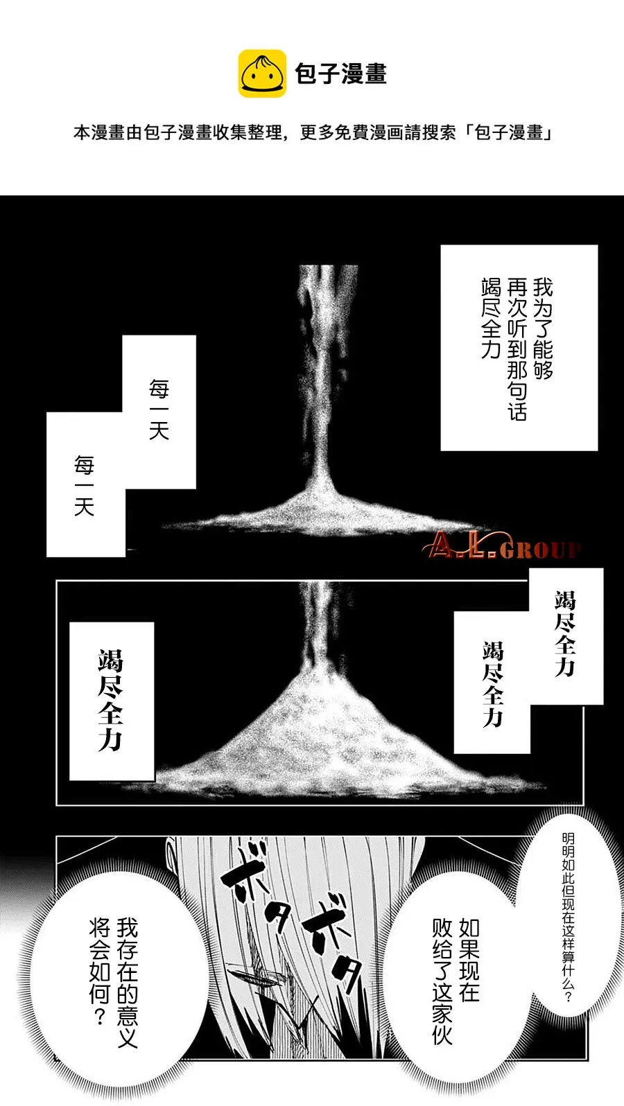 第98话 第4页