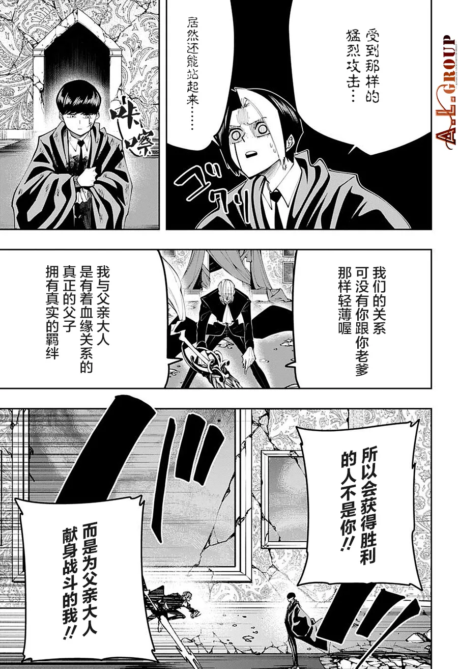 第98话 第5页