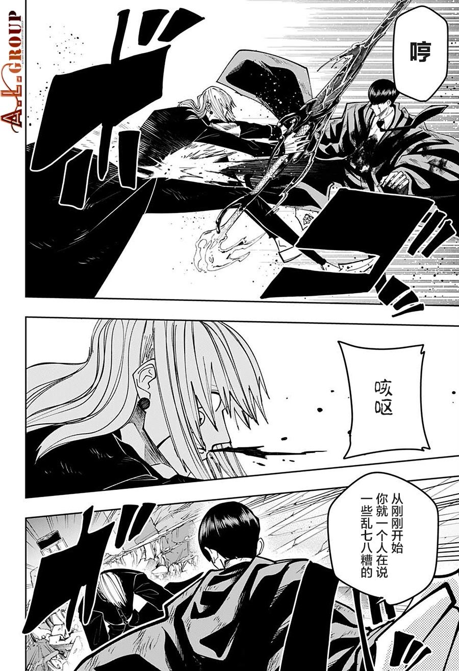第98话 第6页