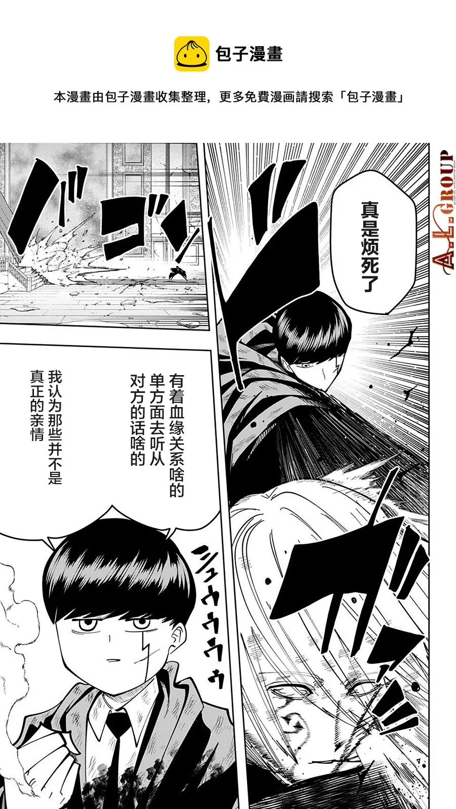 第98话 第7页