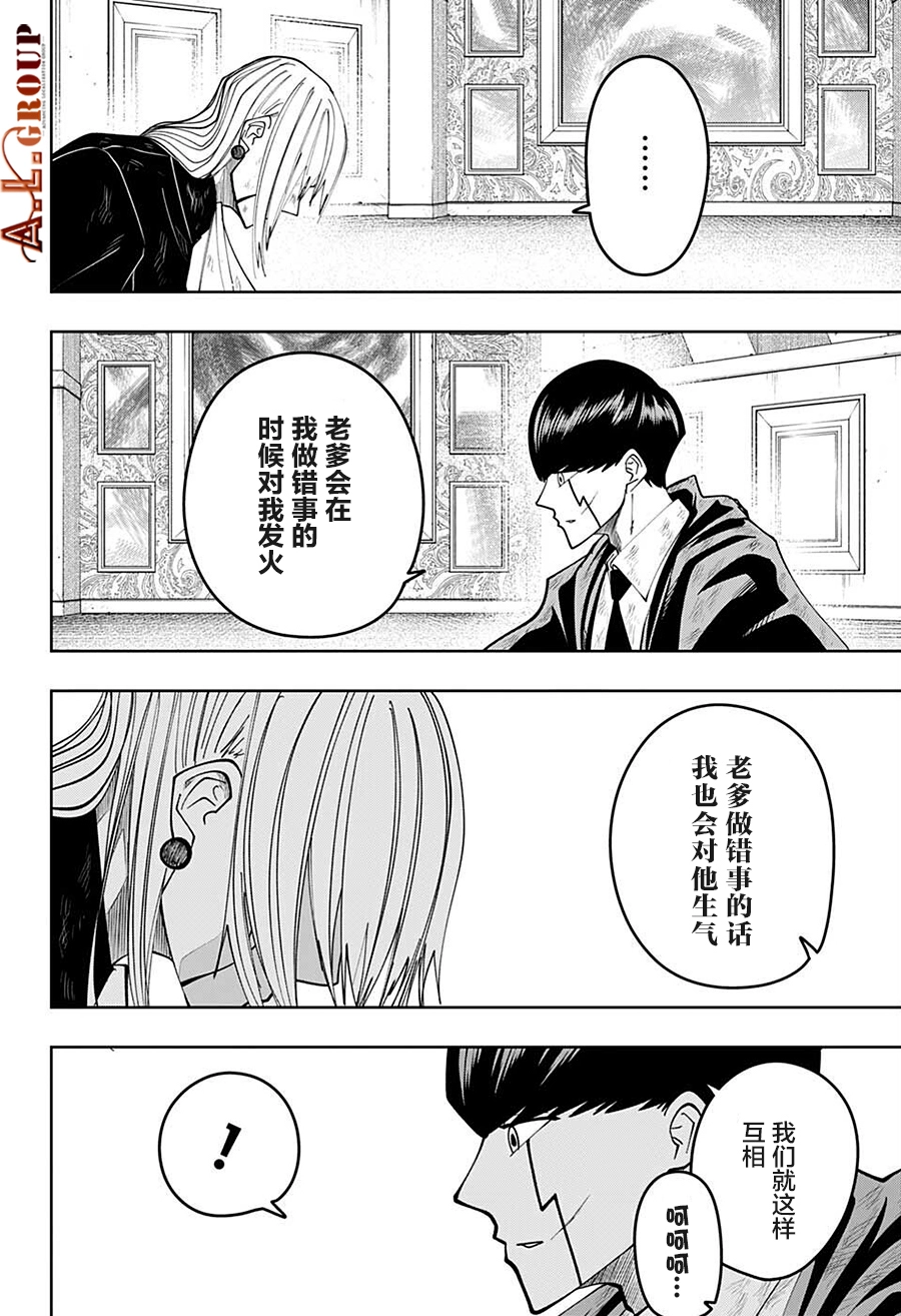 第98话 第8页