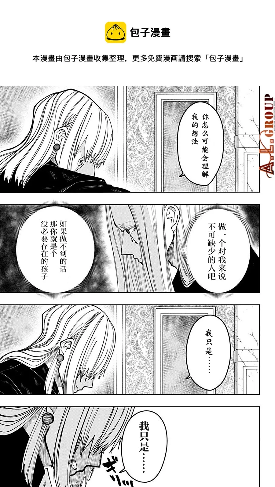 第98话 第10页