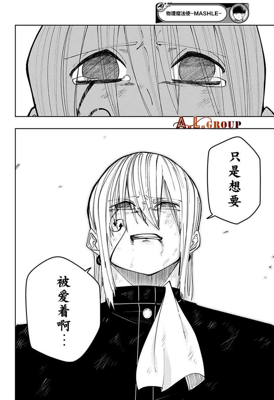 第98话 第11页