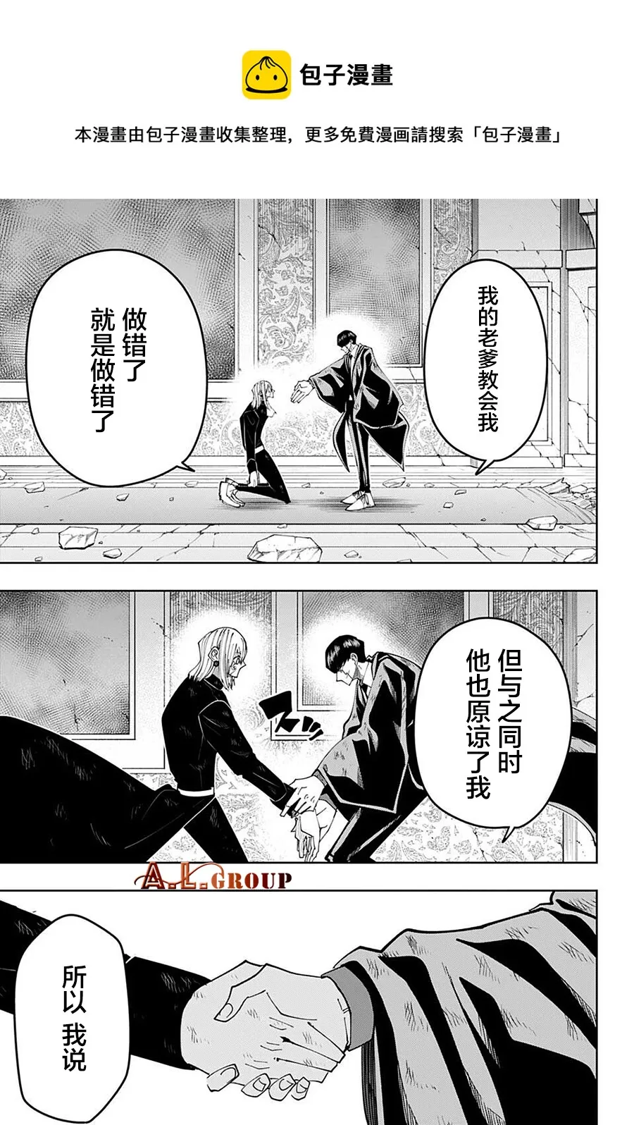 第98话 第13页