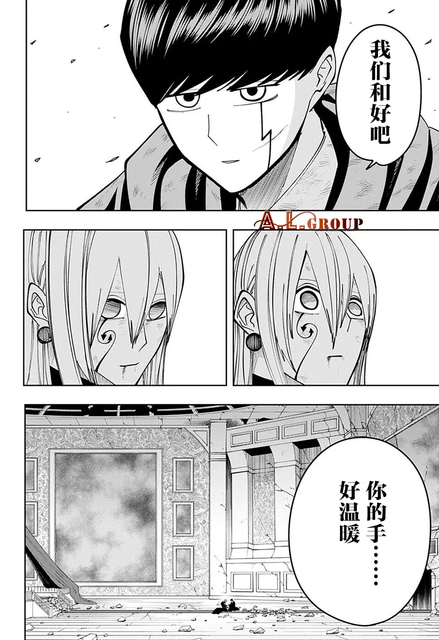 第98话 第14页
