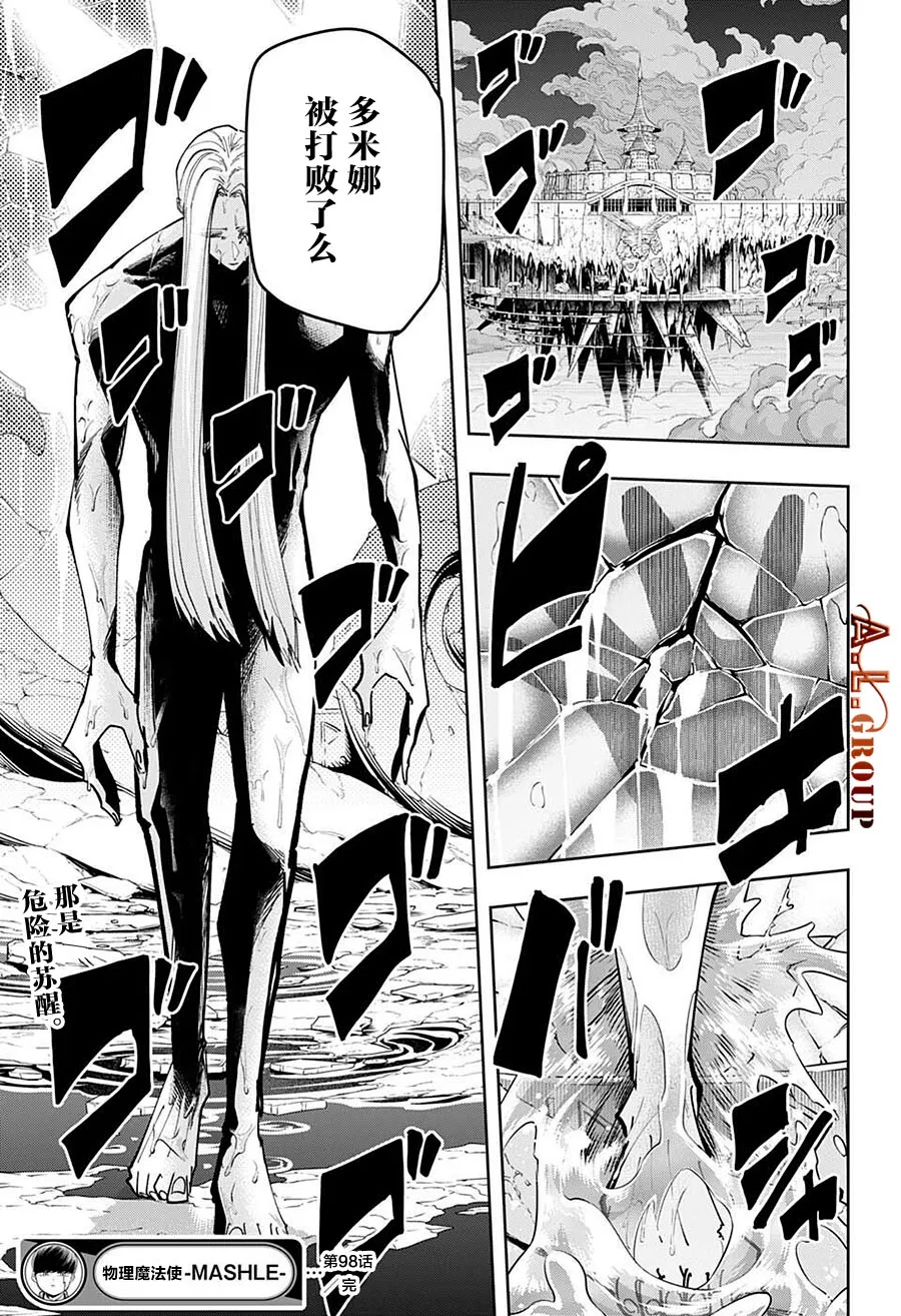 第98话 第15页