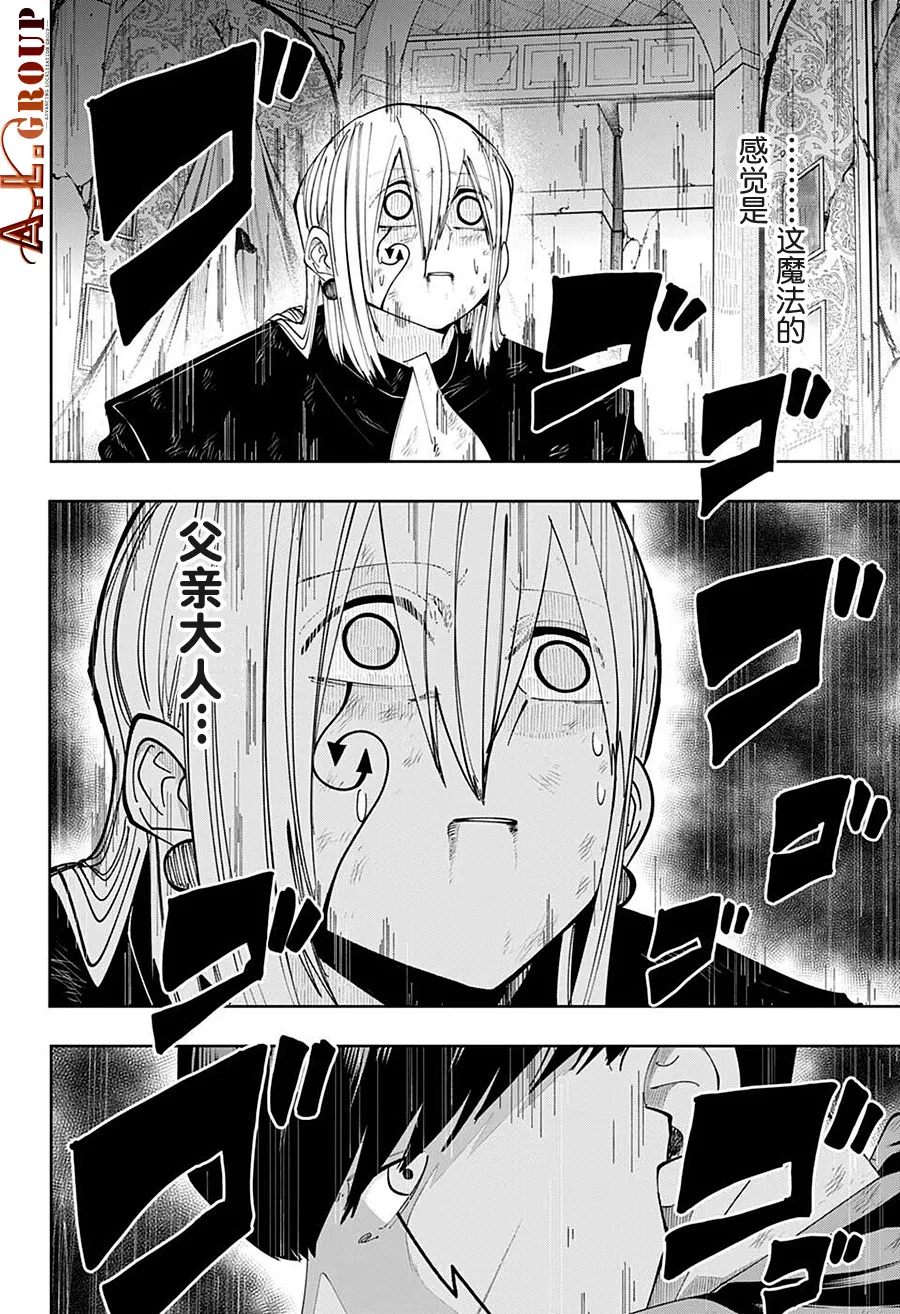第99话 第1页