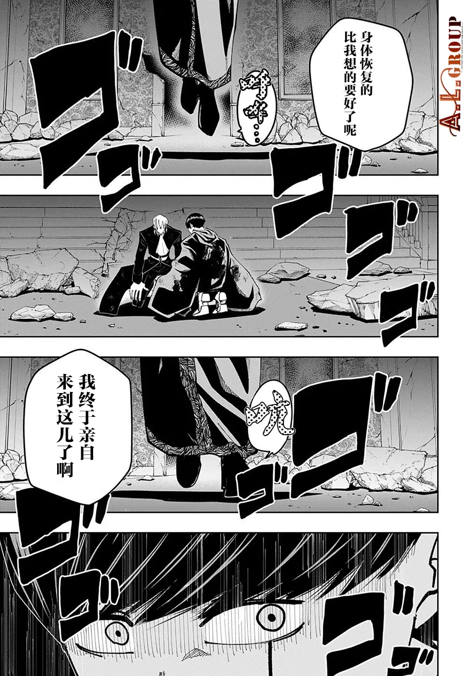 第99话 第2页