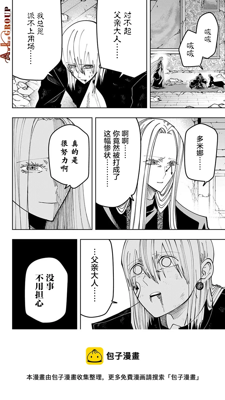 第99话 第4页