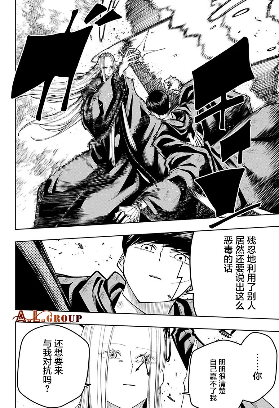 第99话 第5页