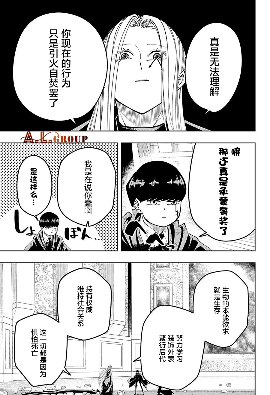 第99话 第6页
