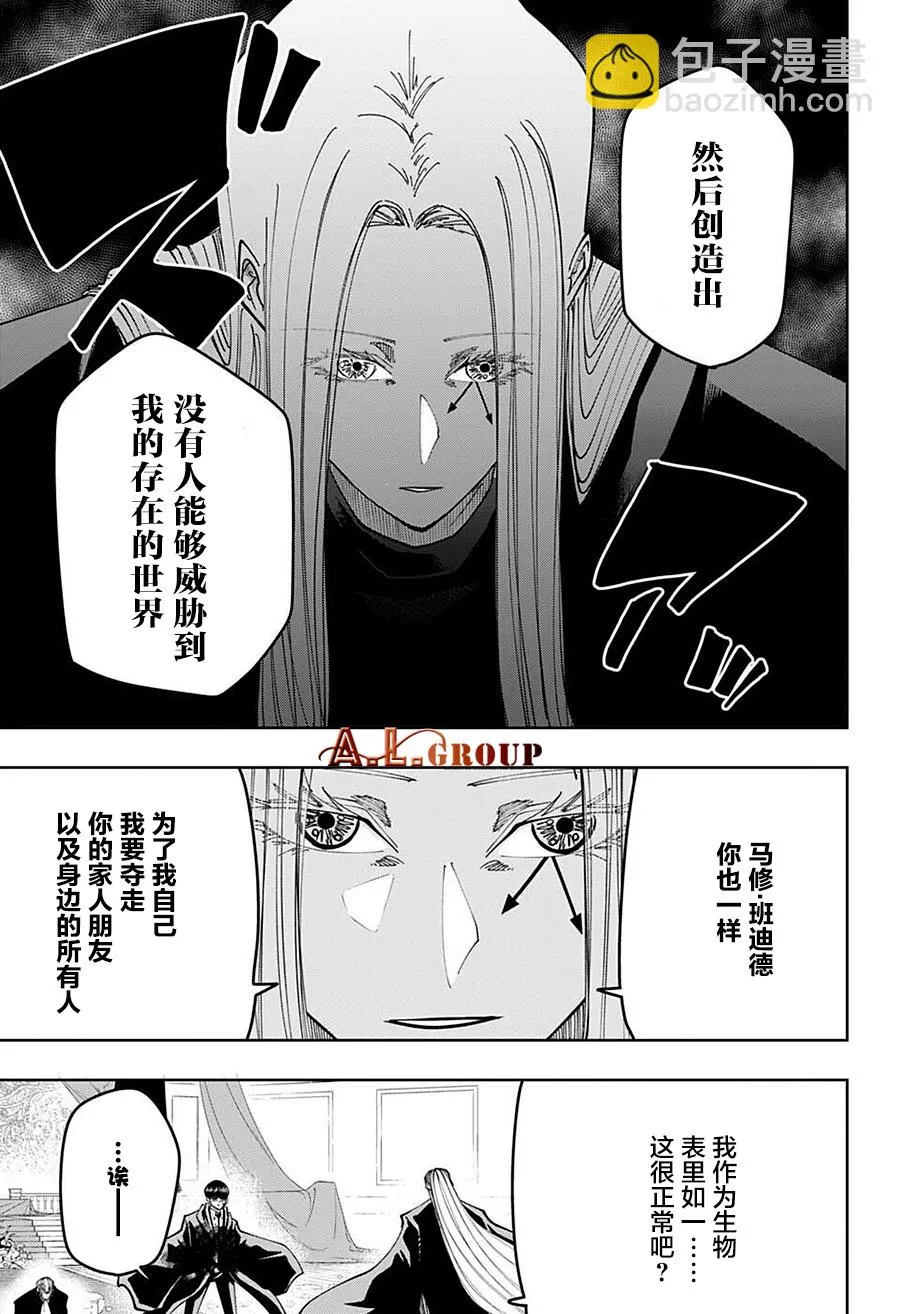 第99话 第8页