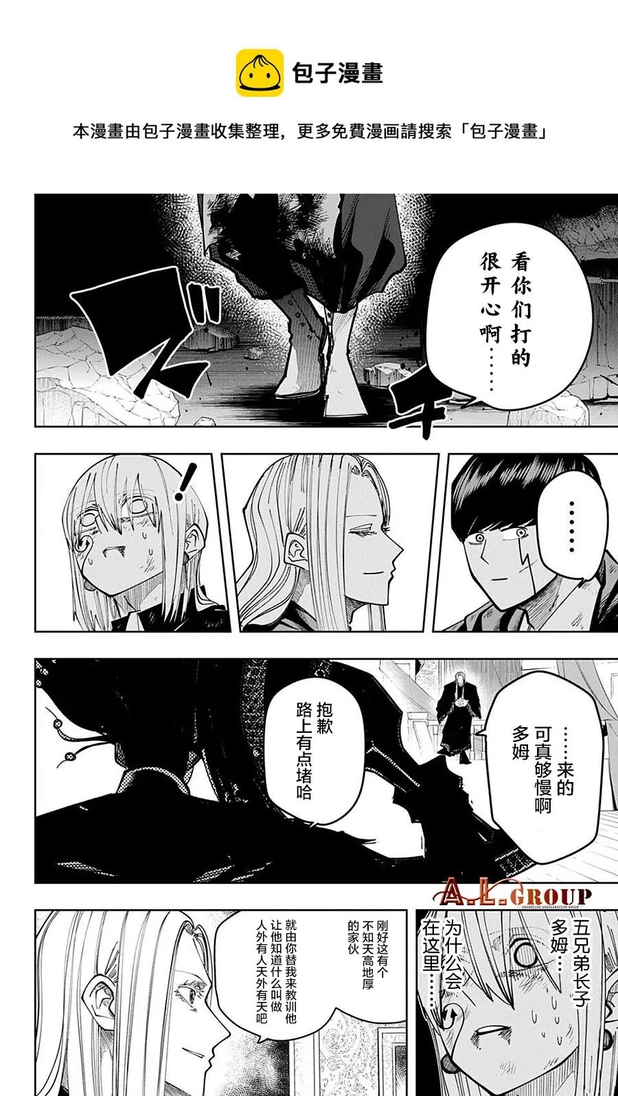 第99话 第13页