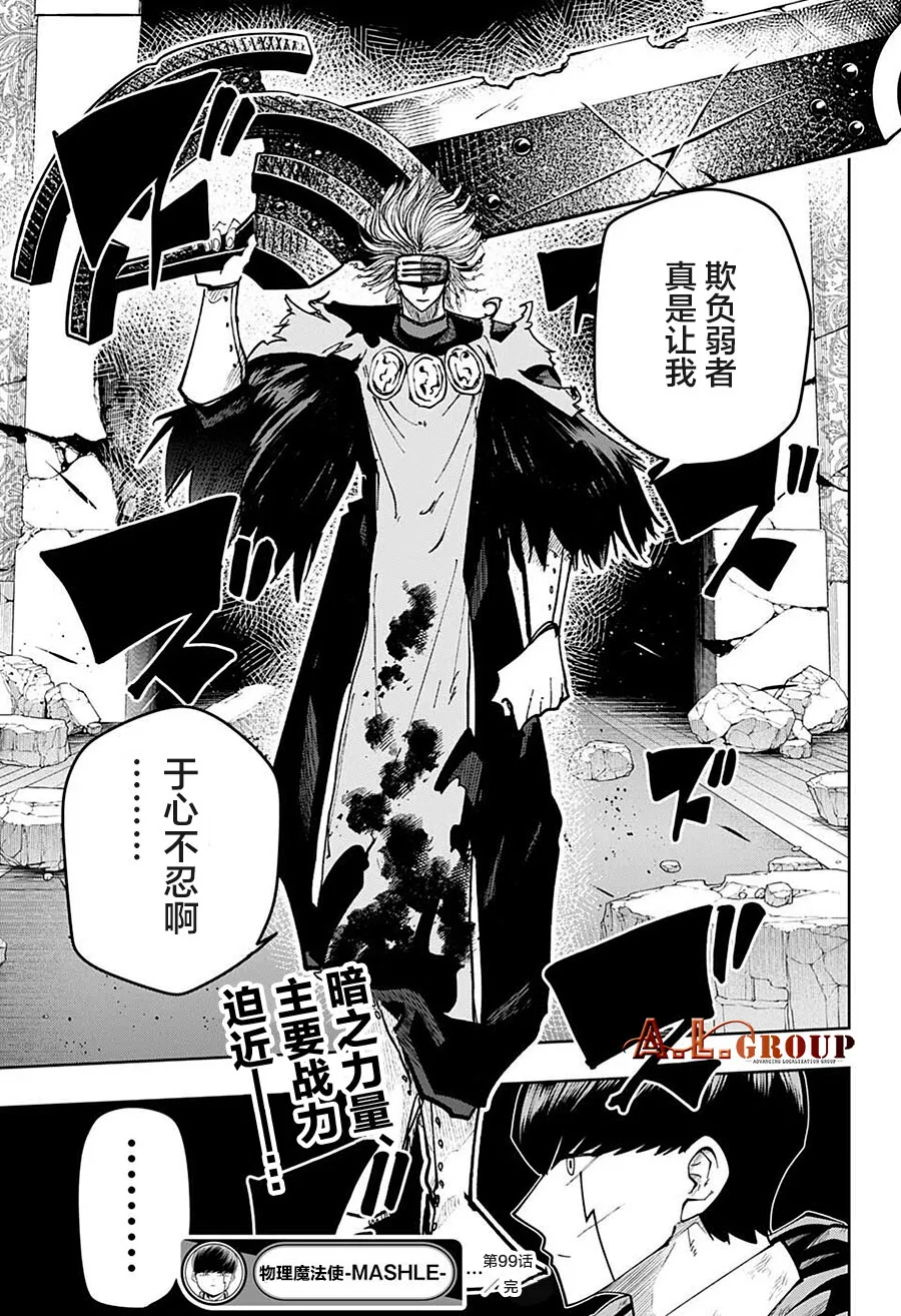 第99话 第14页