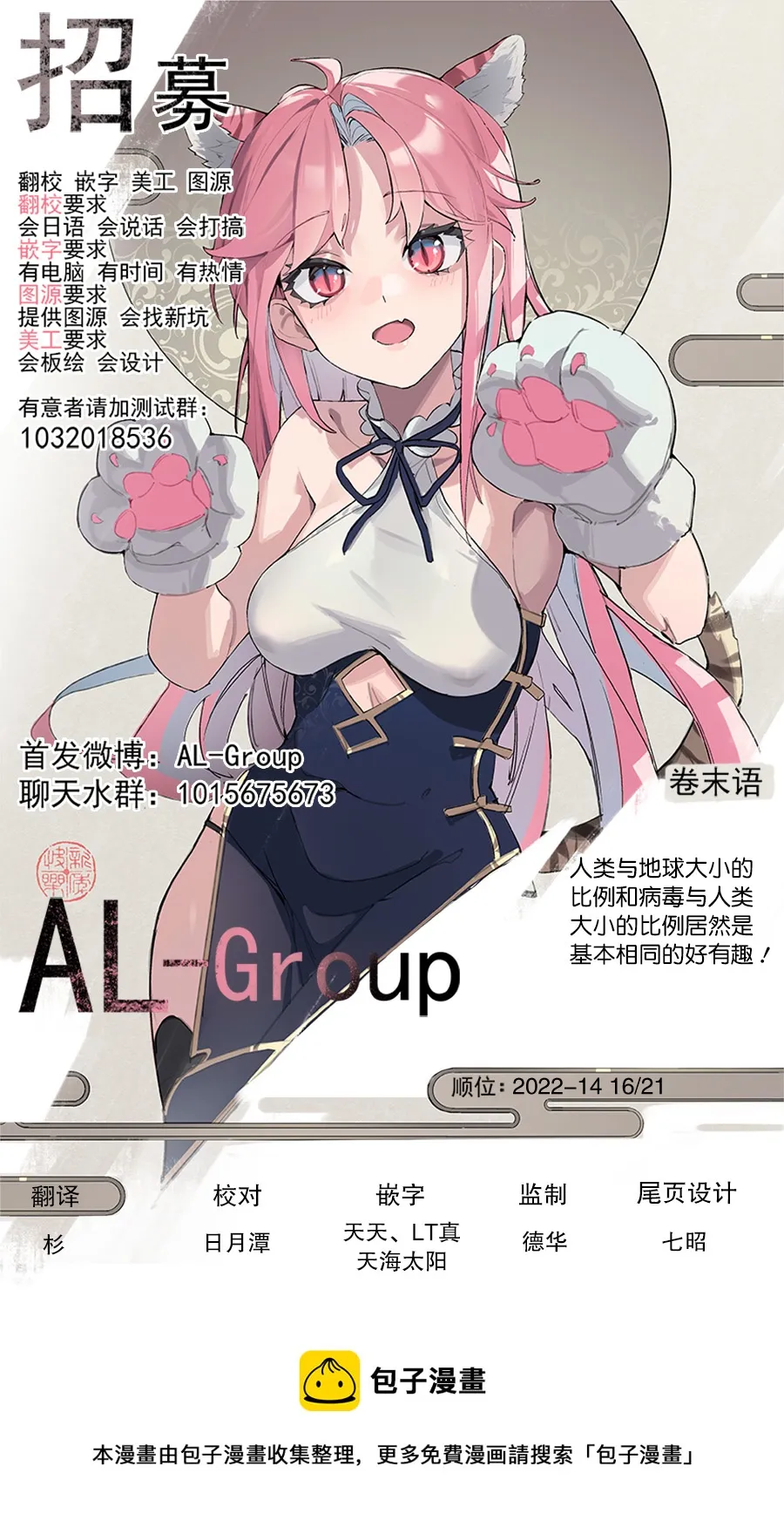 第99话 第15页