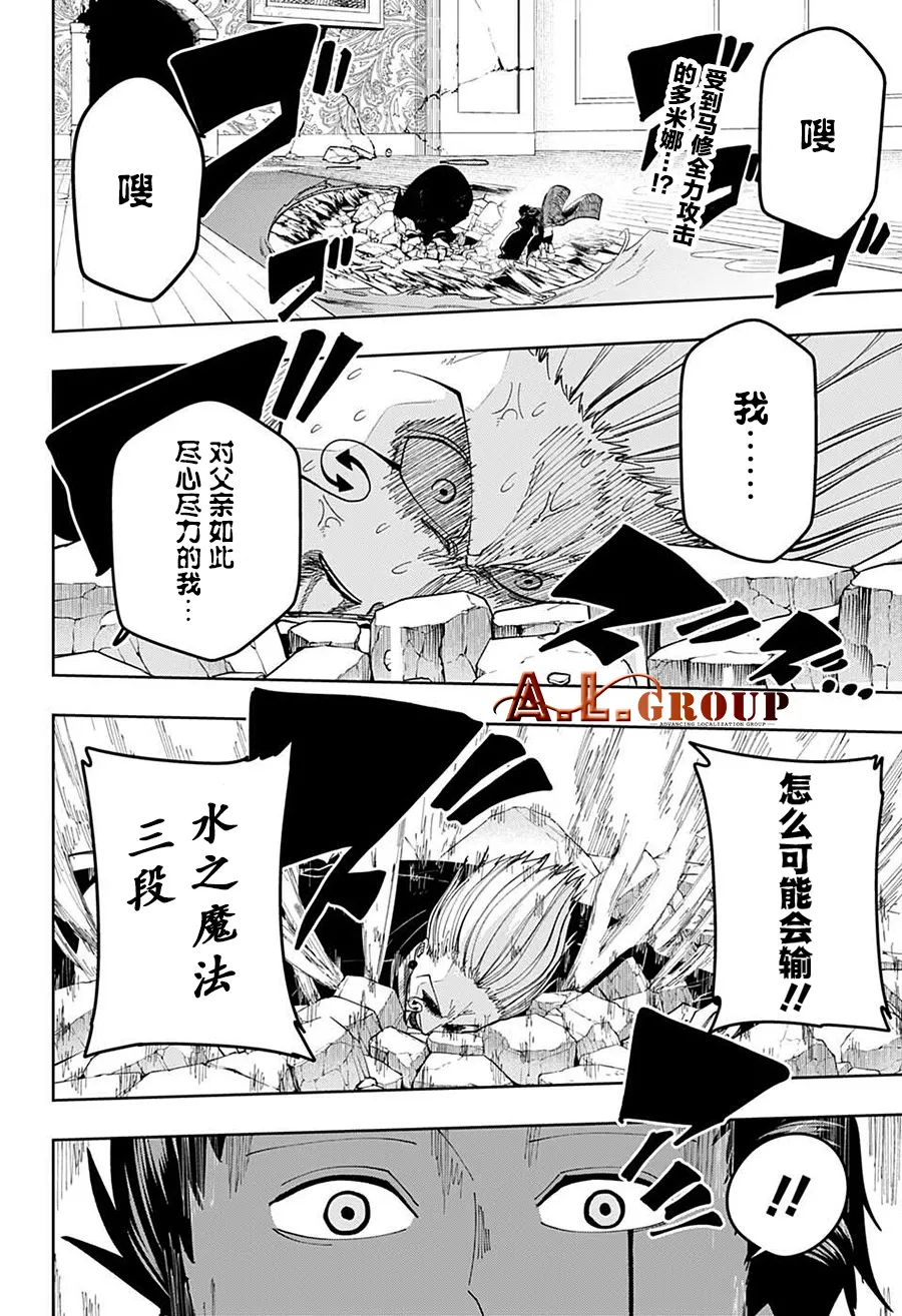 第97话 第1页